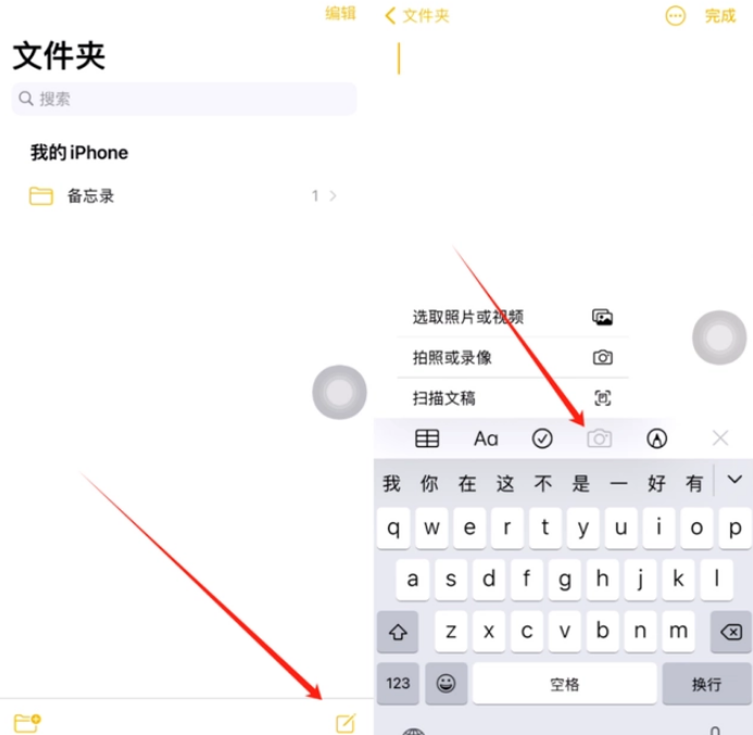 辽源苹果维修网点分享怎么使用iPhone备忘录扫描证件 