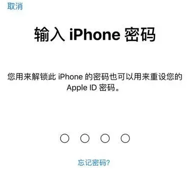 辽源苹果15维修网点分享iPhone 15六位密码怎么改四位 