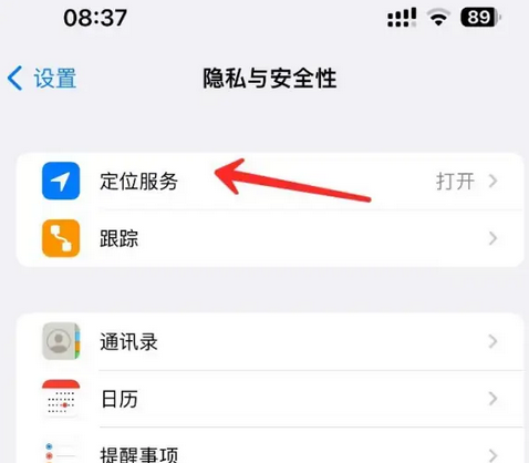 辽源苹果客服中心分享iPhone 输入“发现石油”触发定位 