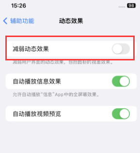 辽源苹果售后维修点分享苹果iPhone如何隐藏dock栏 