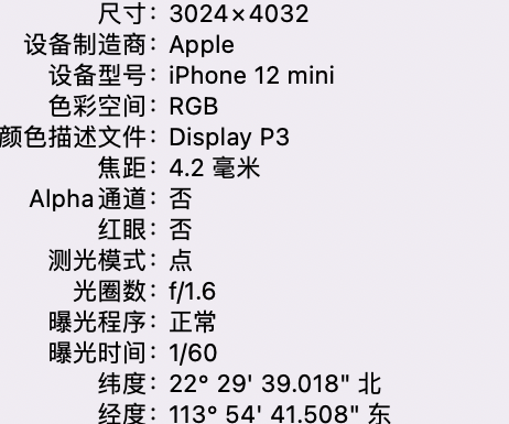 辽源苹果15维修服务分享iPhone 15拍的照片太亮解决办法 