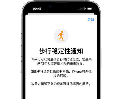 辽源iPhone手机维修如何在iPhone开启'步行稳定性通知'