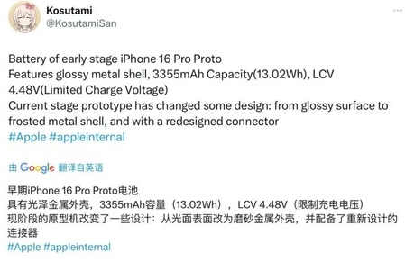 辽源苹果16pro维修分享iPhone 16Pro电池容量怎么样