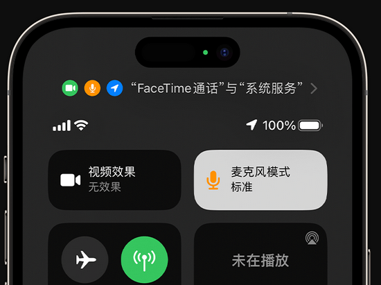 辽源苹果授权维修网点分享iPhone在通话时让你的声音更清晰 