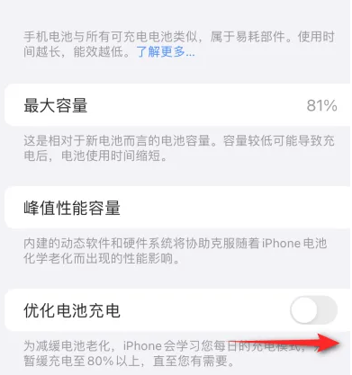 辽源苹果15维修分享iPhone15充电到80%就充不进电了怎么办 