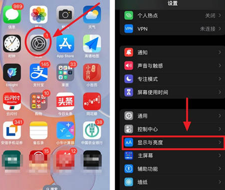 辽源苹果15换屏服务分享iPhone15屏幕常亮怎么办 