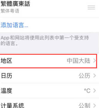 辽源苹果无线网维修店分享iPhone无线局域网无法开启怎么办