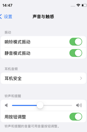 辽源苹果锁屏维修分享iPhone锁屏时声音忽大忽小调整方法