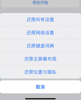 辽源apple服务站点分享iPhone上个人热点丢失了怎么办