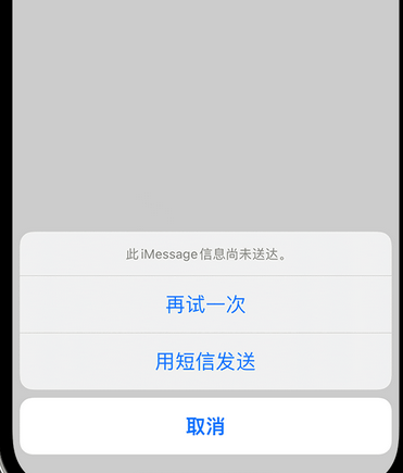 辽源apple维修iPhone上无法正常发送iMessage信息