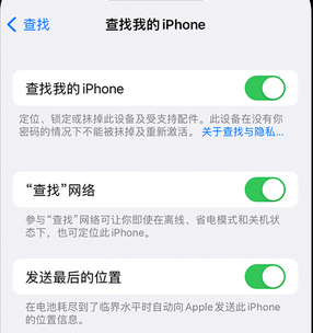 辽源apple维修店分享如何通过iCloud网页查找iPhone位置