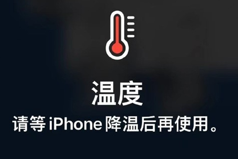 辽源苹果维修站分享iPhone手机发烫严重怎么办 