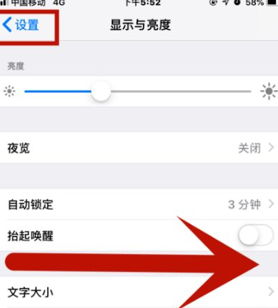 辽源苹果维修网点分享iPhone快速返回上一级方法教程 