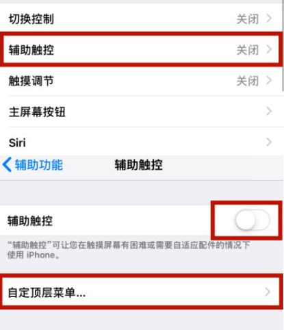 辽源苹辽源果维修网点分享iPhone快速返回上一级方法教程