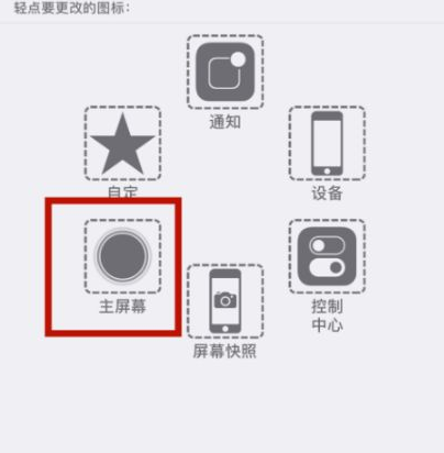 辽源苹辽源果维修网点分享iPhone快速返回上一级方法教程