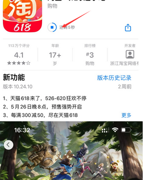 辽源苹辽源果维修站分享如何查看App Store软件下载剩余时间