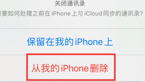 辽源苹果14维修站分享iPhone14如何批量删除联系人