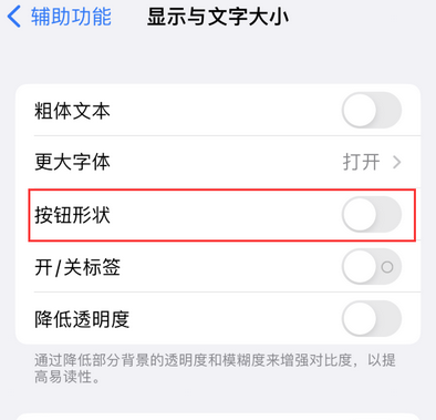 辽源苹果换屏维修分享iPhone屏幕上出现方块按钮如何隐藏