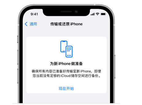 辽源苹果14维修网点分享iPhone14如何增加iCloud临时免费空间 