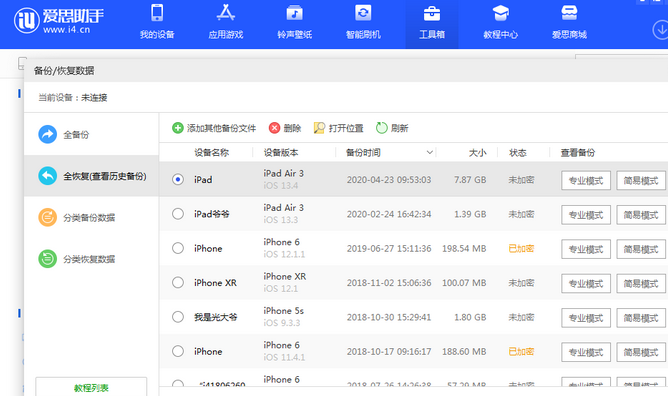 辽源苹果14维修网点分享iPhone14如何增加iCloud临时免费空间