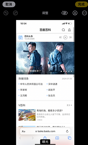 辽源iPhone维修服务分享iPhone怎么批量修图