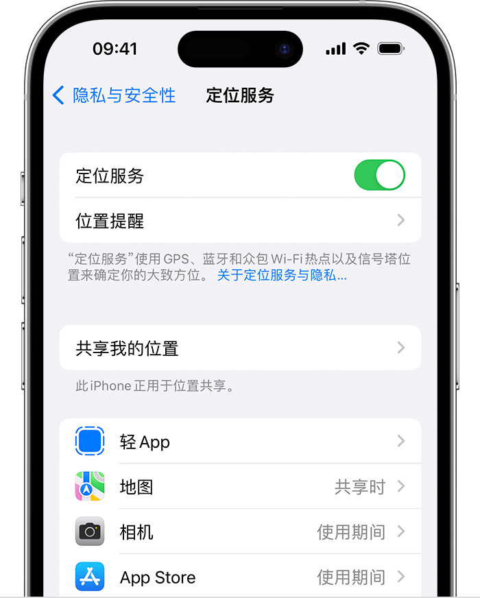 辽源苹果维修网点分享如何在iPhone上阻止个性化广告投放 