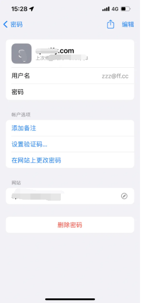 辽源苹果14服务点分享iPhone14忘记APP密码快速找回方法 