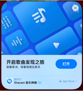 辽源苹果14维修站分享iPhone14音乐识别功能使用方法 