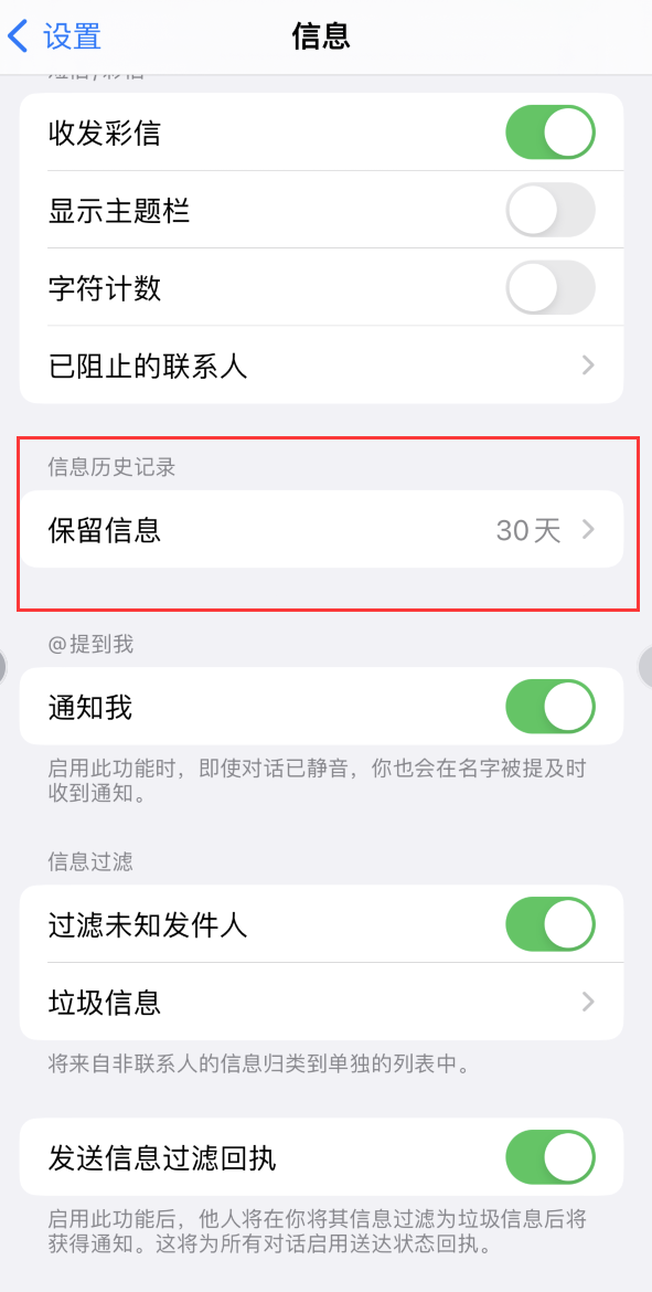 辽源Apple维修如何消除iOS16信息应用出现红色小圆点提示 