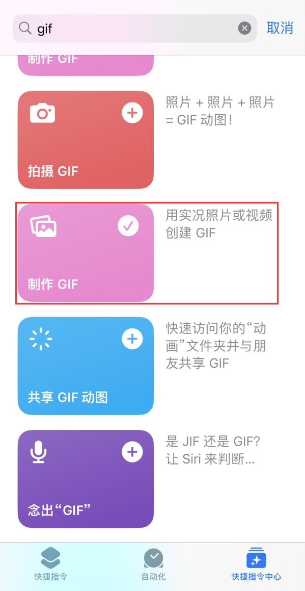 辽源苹果手机维修分享iOS16小技巧:在iPhone上制作GIF图片 