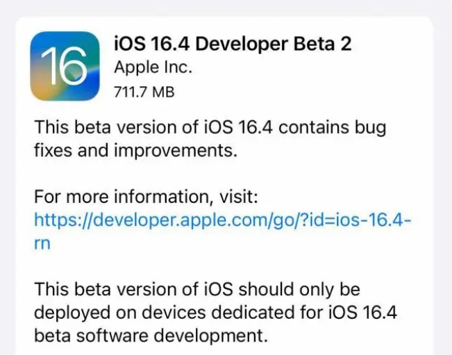 辽源苹果手机维修分享：iOS16.4 Beta2升级建议 