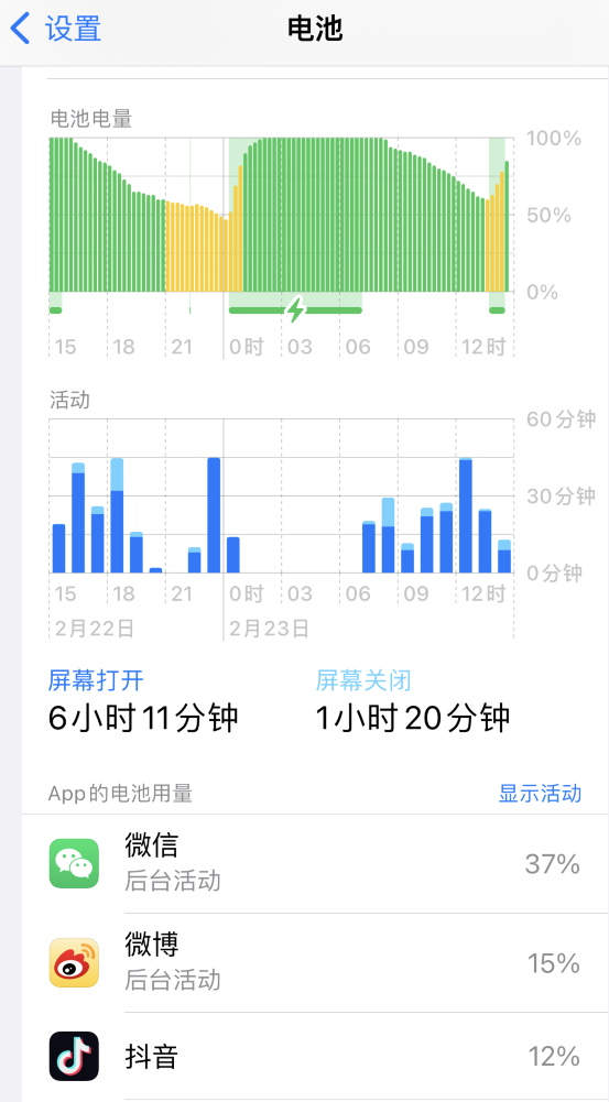 辽源苹果14维修分享如何延长 iPhone 14 的电池使用寿命 