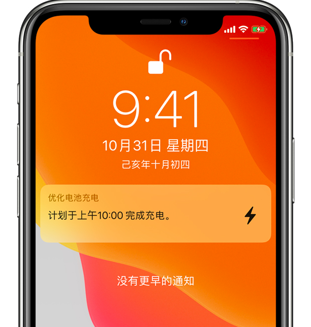 辽源苹果手机维修分享iPhone 充不满电的原因 