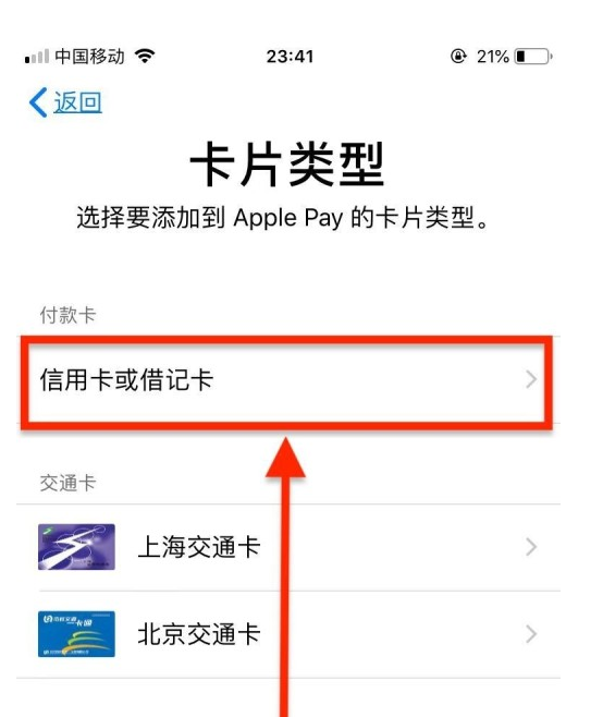 辽源苹果手机维修分享使用Apple pay支付的方法 