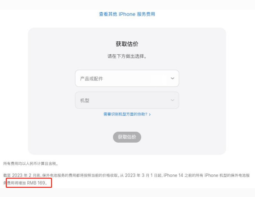 辽源苹果手机维修分享建议旧iPhone机型赶紧去换电池 