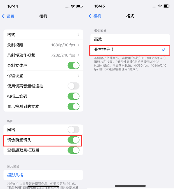 辽源苹果14维修分享iPhone14到手后要做的设置 