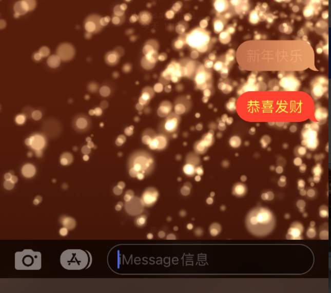 辽源苹果维修网点分享iPhone 小技巧：使用 iMessage 信息和红包功能 