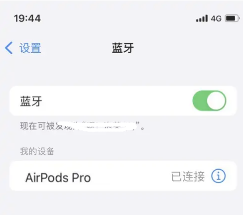 辽源苹果维修网点分享AirPods Pro连接设备方法教程 