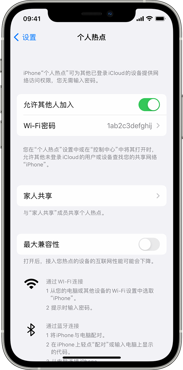 辽源苹果14维修分享iPhone 14 机型无法开启或使用“个人热点”怎么办 