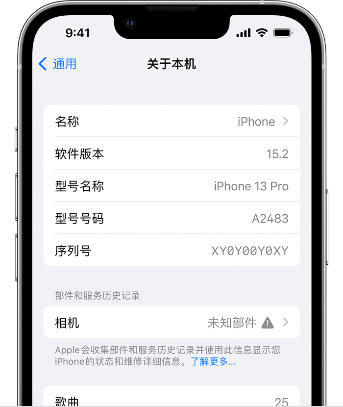 辽源苹果维修分享iPhone 出现提示相机“未知部件”是什么原因？ 