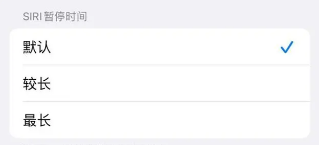 辽源苹果维修分享iOS 16上隐藏的Siri的四种新用法 