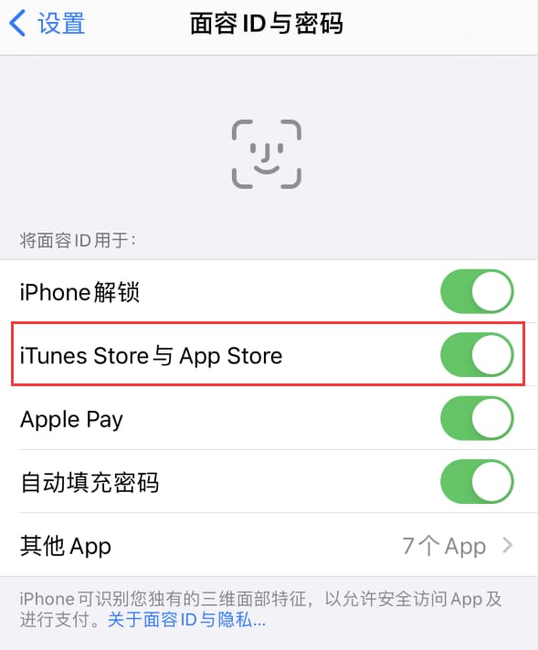 辽源苹果14维修分享苹果iPhone14免密下载APP方法教程 