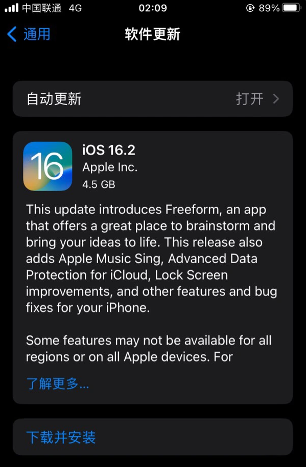 辽源苹果服务网点分享为什么说iOS 16.2 RC版非常值得更新 