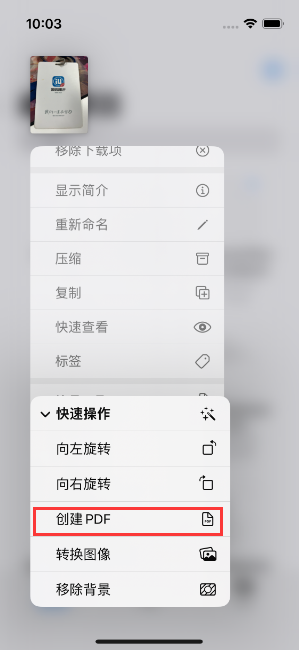 辽源苹果14维修分享iPhone14手机图片转PDF方法教程 