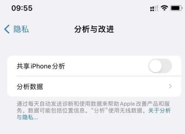 辽源苹果手机维修分享iPhone如何关闭隐私追踪 