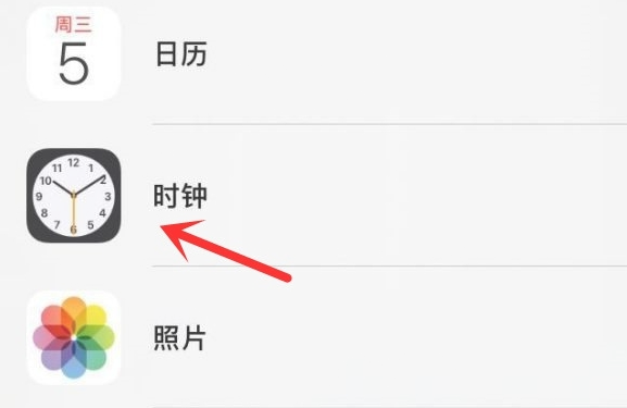 辽源苹果手机维修分享iPhone手机如何添加时钟小组件 