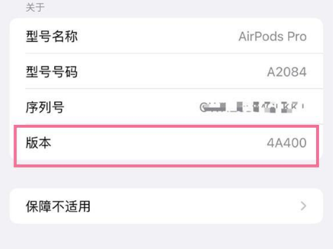 辽源苹果手机维修分享AirPods pro固件安装方法 