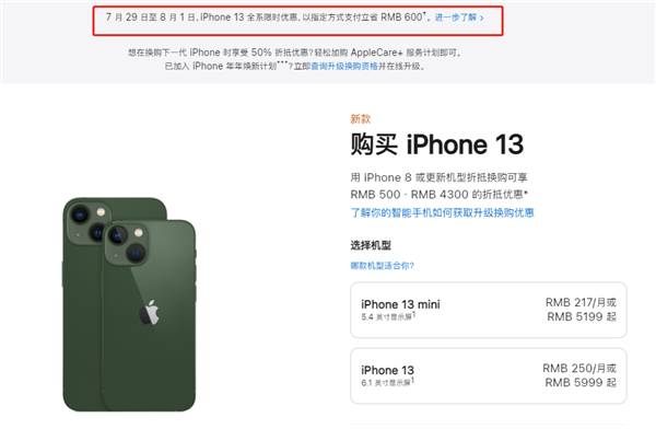 辽源苹果13维修分享现在买iPhone 13划算吗 