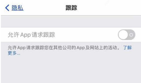 辽源苹果13维修分享使用iPhone13时如何保护自己的隐私 