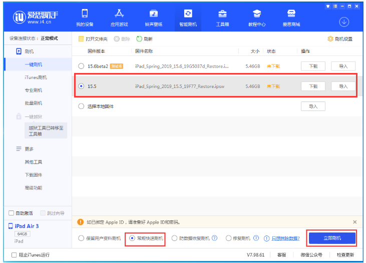 辽源苹果手机维修分享iOS 16降级iOS 15.5方法教程 